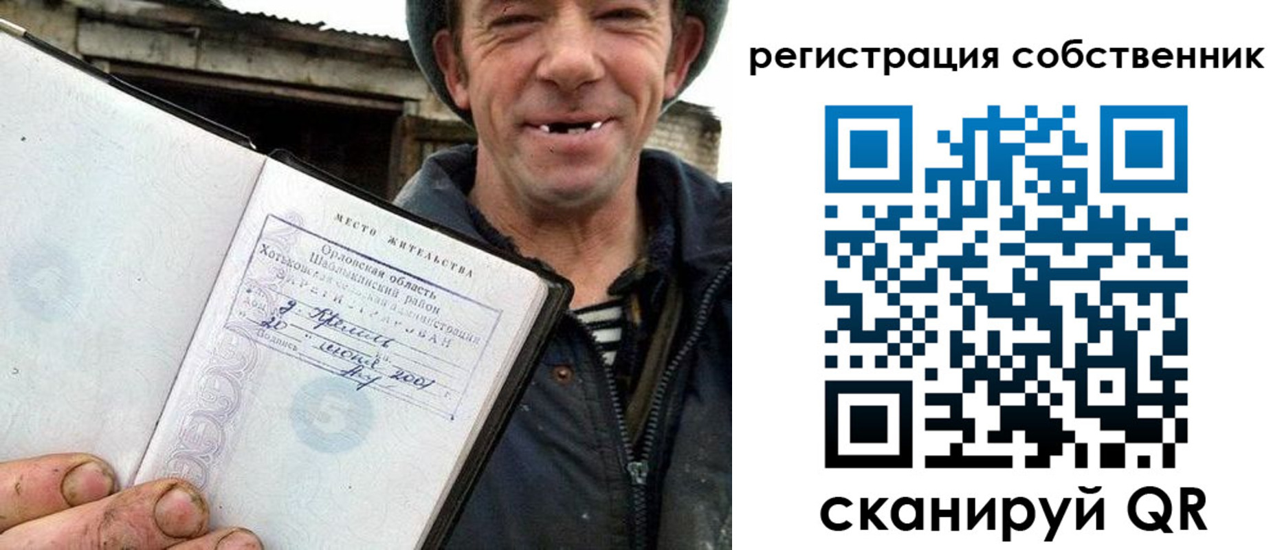 миграционный учет в Партизанске