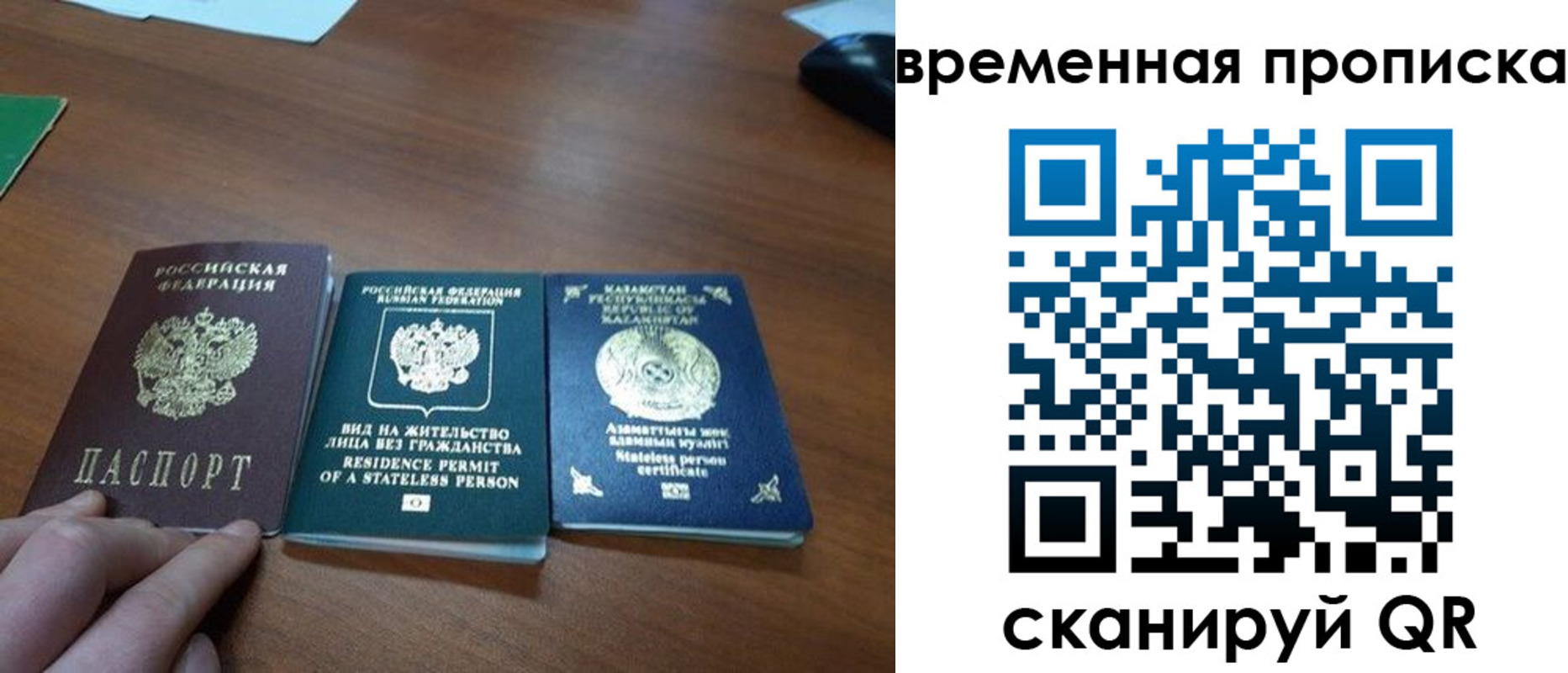 временная регистрация купить в Партизанске