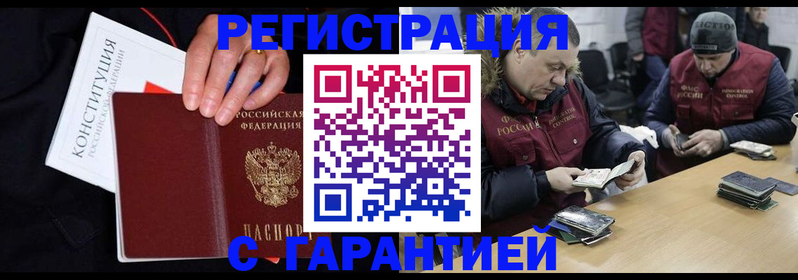 временная регистрация недорого в Партизанске