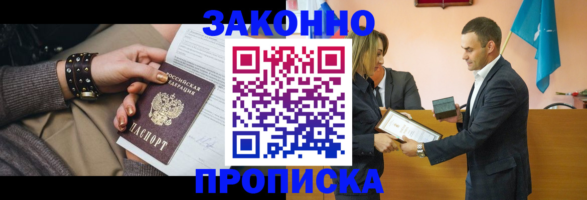 временная регистрация в Партизанске