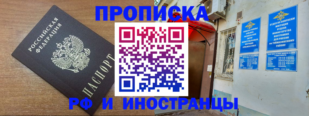 временная регистрация собственник в Партизанске